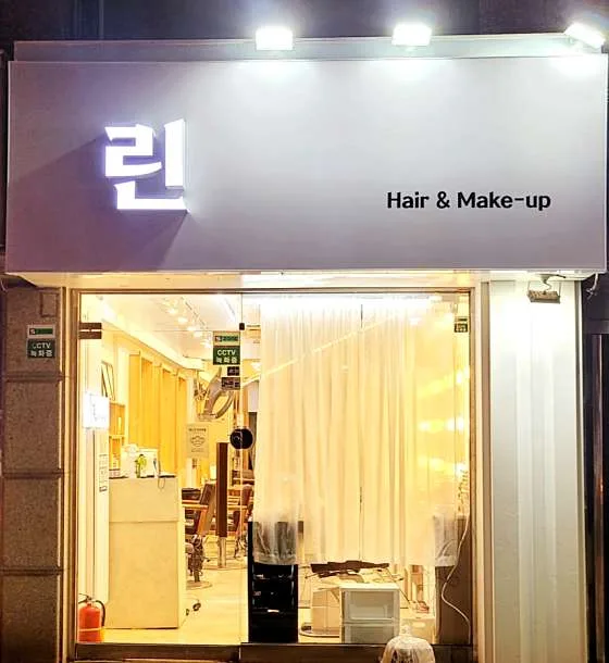 린 헤어 대표 이미지
