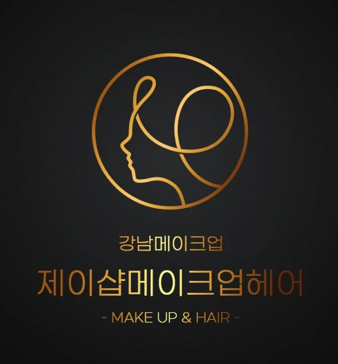 제이샵메이크업헤어 대표 이미지
