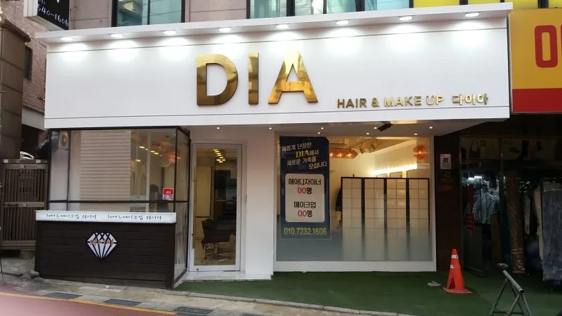 다이아 대표 이미지