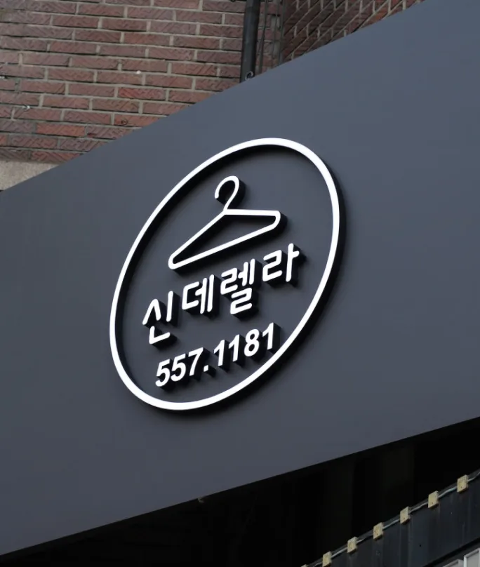 신데렐라 대표 이미지
