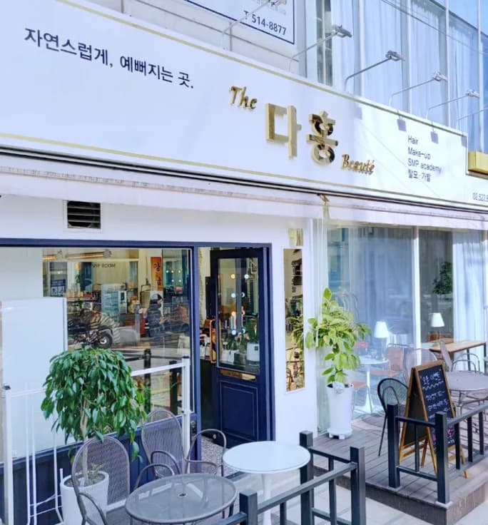 더다홍 대표 이미지