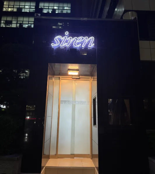 세이렌 대표 이미지