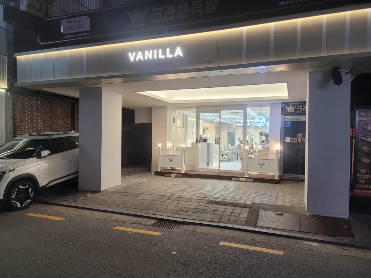 바닐라뷰티 대표 이미지