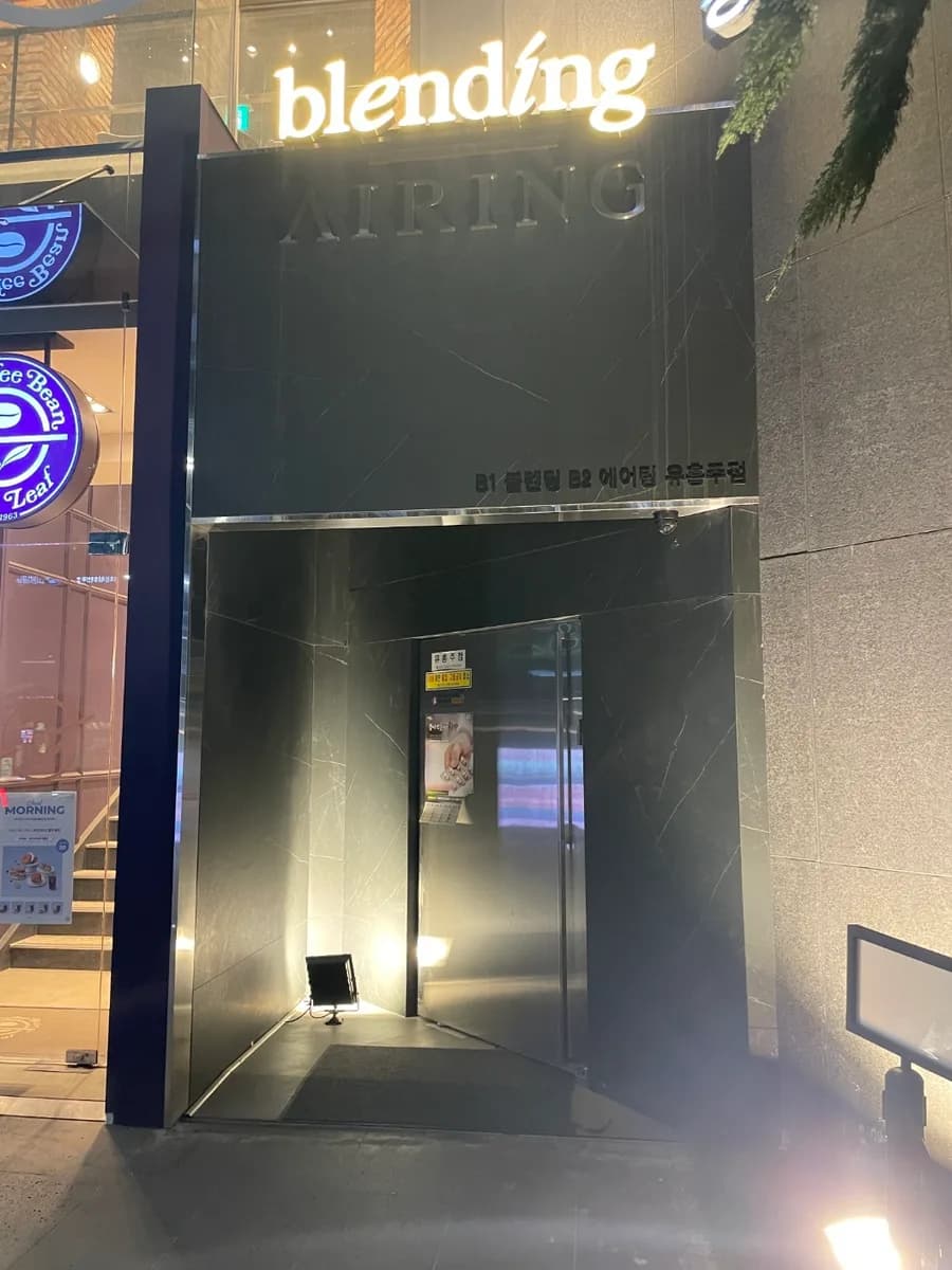 블렌딩 대표 이미지